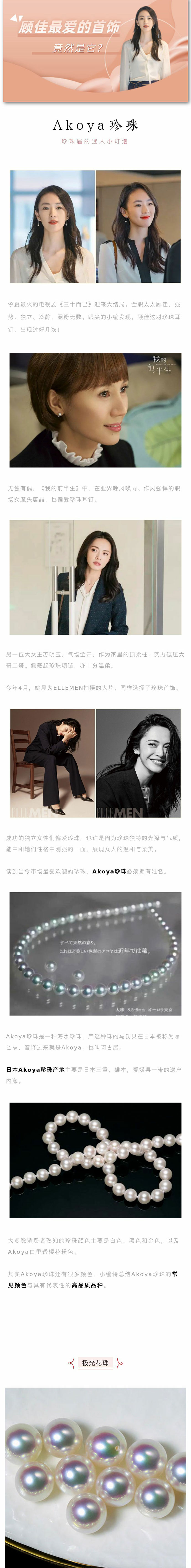 《三十而已》大結(jié)局，顧佳的最愛竟然是它？.jpg